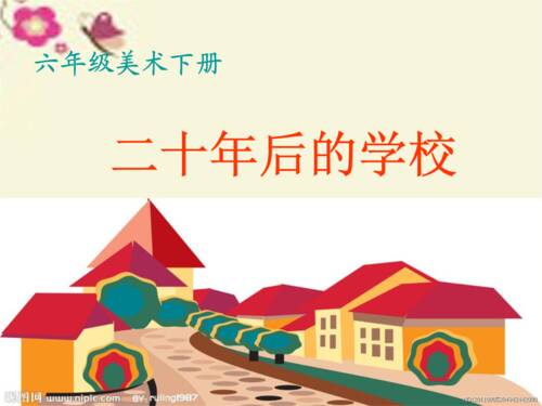 20年后，我回到母校