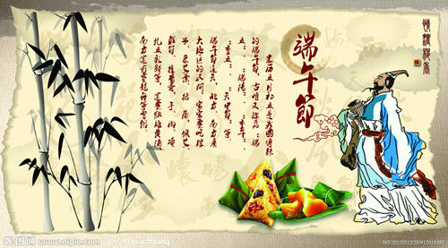 另一种端午节