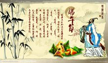 别样的端午