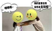 我当了一回大人