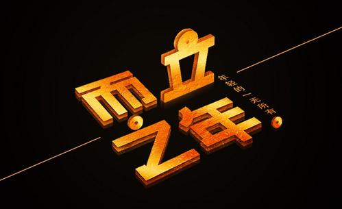 奋斗的味道