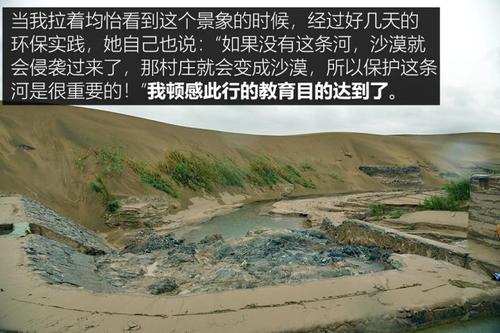 记住一次非常有益的经历