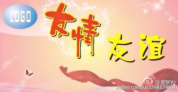 成长需要友谊
