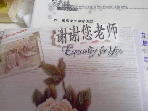 老师，谢谢