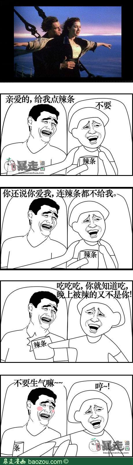 辣而不辣的漫画作品