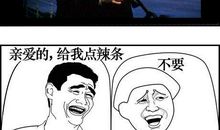 辣与不辣漫画作文