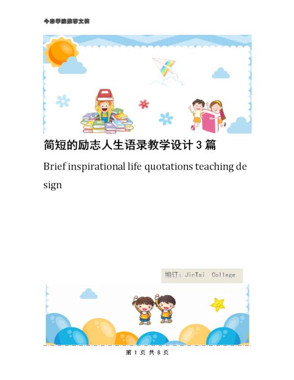 听爱