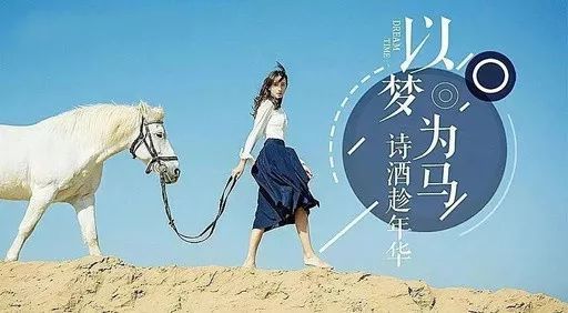 我们并不孤单追逐梦想