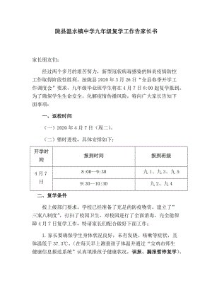 关于本周的组成