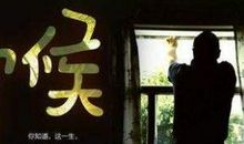 守候着我的那米阳光