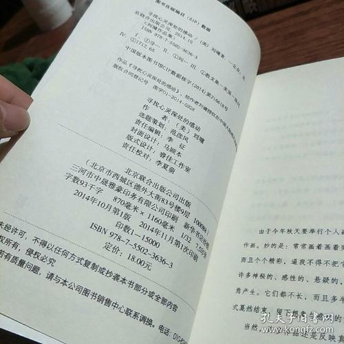 心中感动