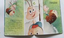 团结智慧的小蚂蚁