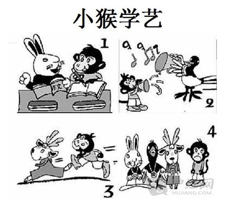 小猴子学习才华，读书和写词