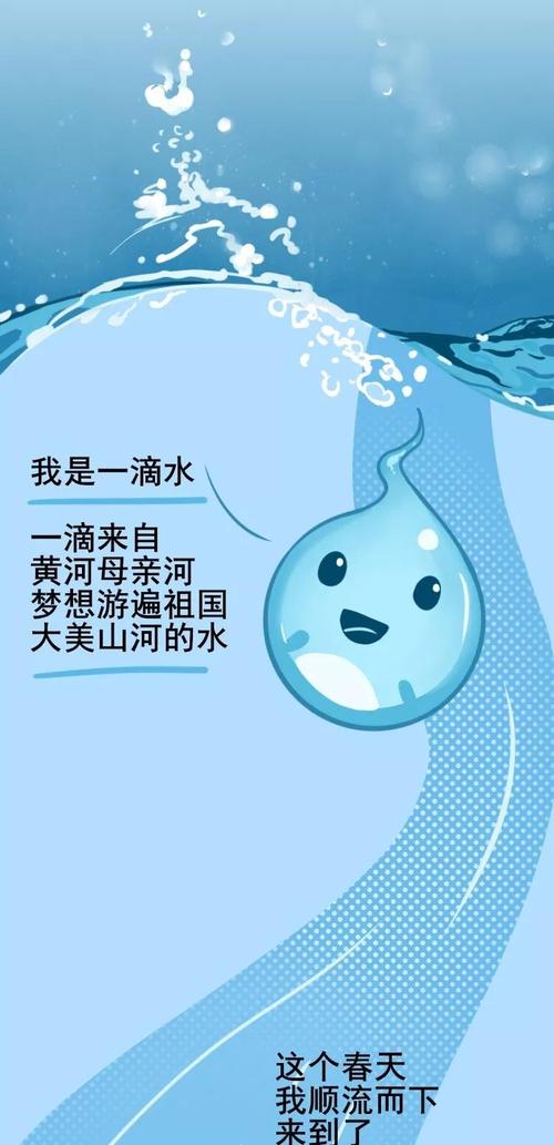一滴水的旅程