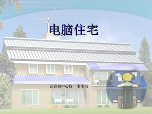 电脑房