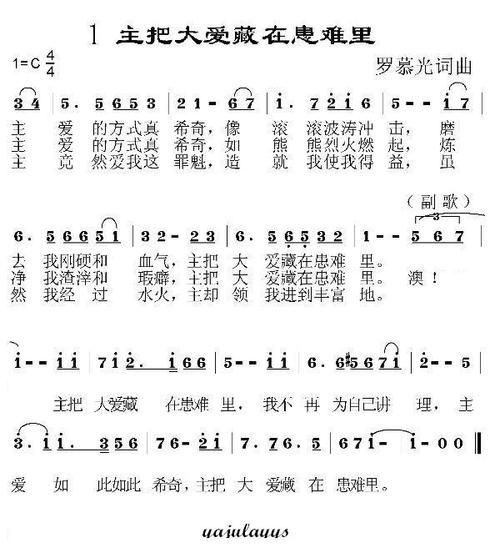隐藏在粉丝中的爱