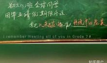 令我最难忘的一句话