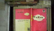 慈善，从爱开始