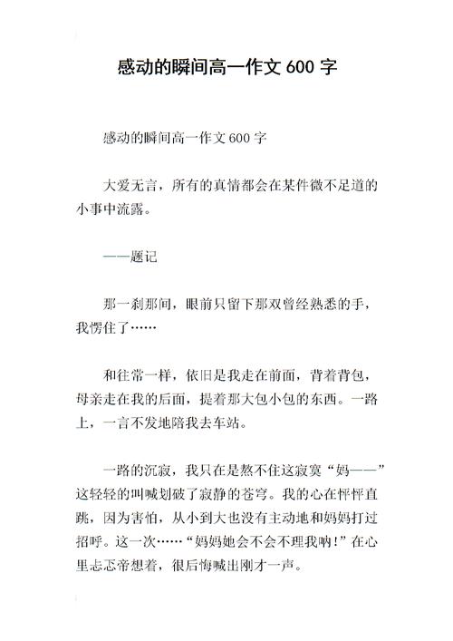 600字是什么意思