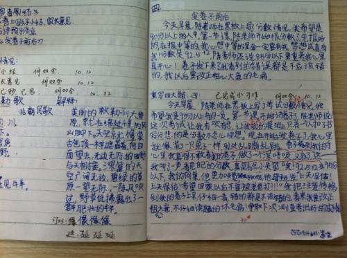 假期里难忘的事
