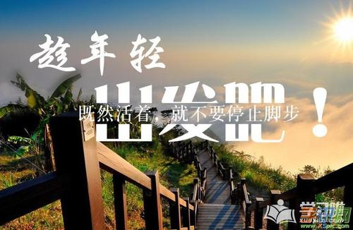 继续努力