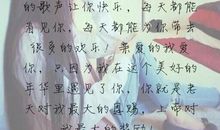 那一刻我遇见了美好