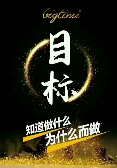 生活因你而美好
