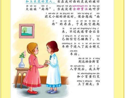 爱带给我光明