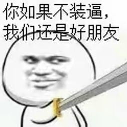 我们是朋友