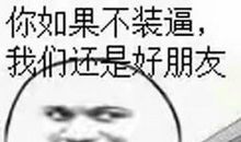 我们是朋友