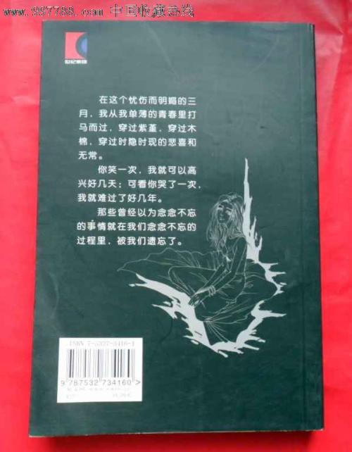 左手诗歌和右手岁月