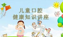 我是小牙医，护牙我最行