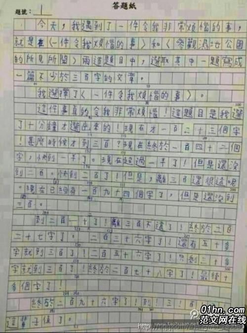 大自然的声音构成200个单词