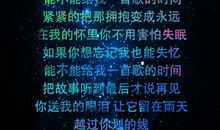 我心中的一首歌