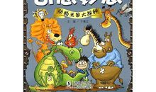 走读施肩吾，探秘奇泉