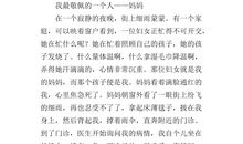 我尊敬的一位老师