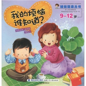 说说我的烦恼