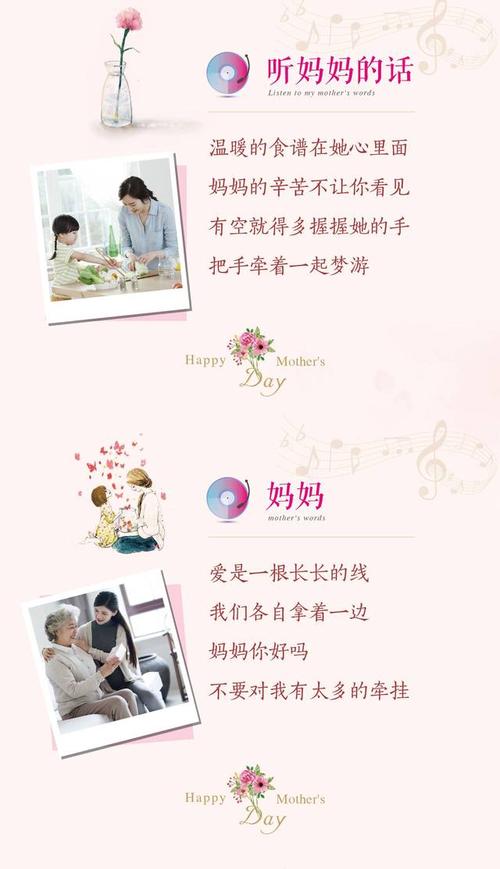 母爱是一首无尽的歌
