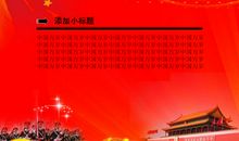 爱国作文：关于爱国的冥想_1200字