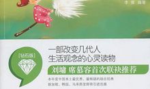 快乐，让自己的人生更美——读《我的雀斑会跳舞》有感