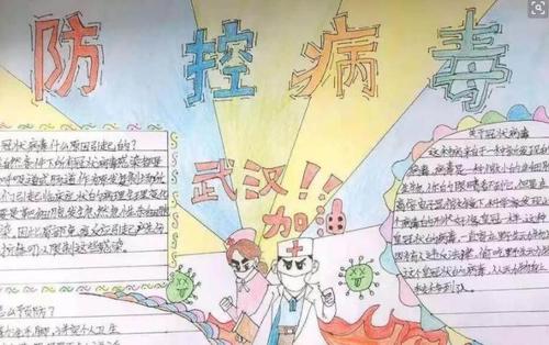 对抗流行病