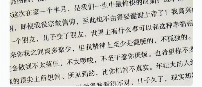 傅蕾的教孩子方式