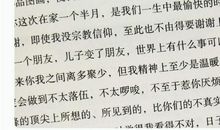 傅雷的教子之道