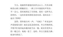 暑假难忘的一件事