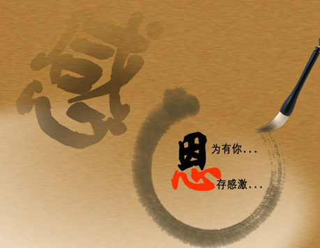 感恩之花在岁月的路上绽放