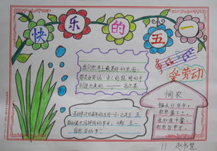 努力当劳动者