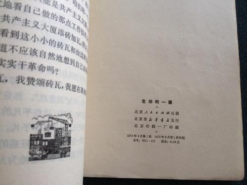 生动的教训