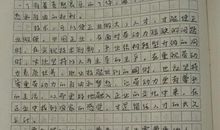 围绕一个汉字写一篇作文望