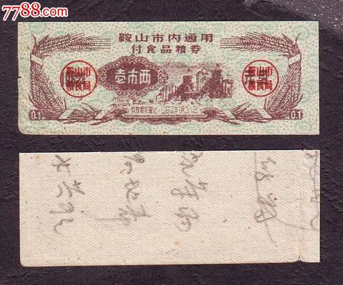 那件事深深地刻在我的心里
