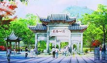 美丽的东塔公园